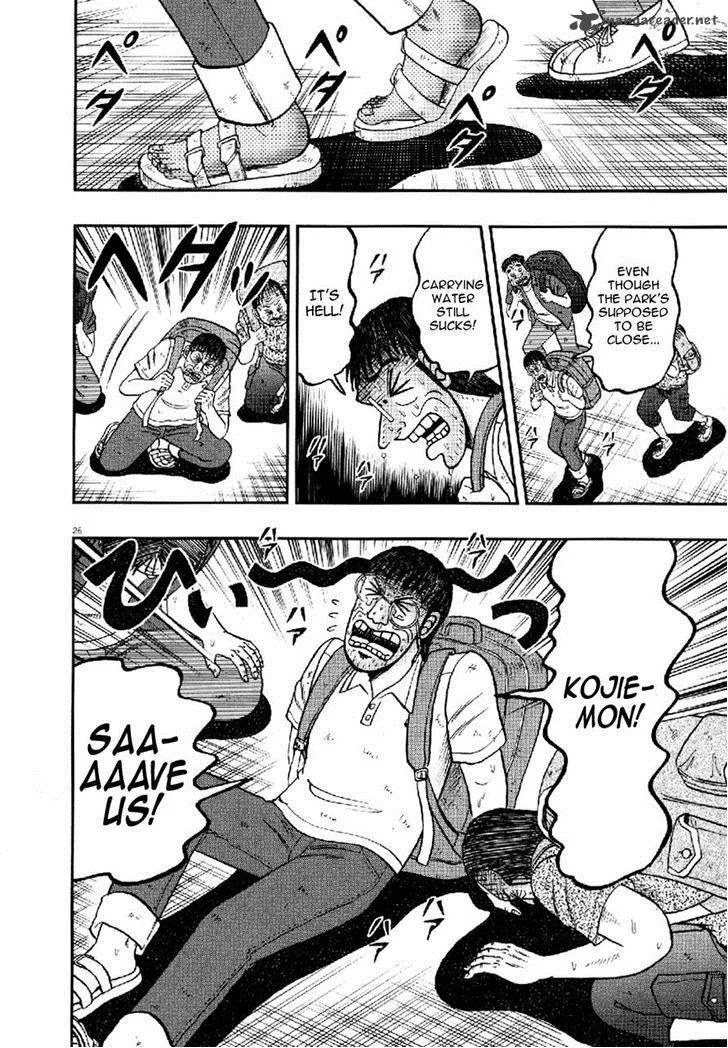 The New Kurosawa Chapter 29 page 24