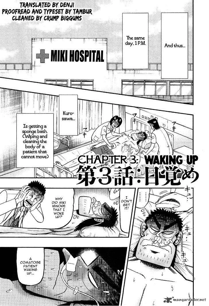 The New Kurosawa Chapter 3 page 1