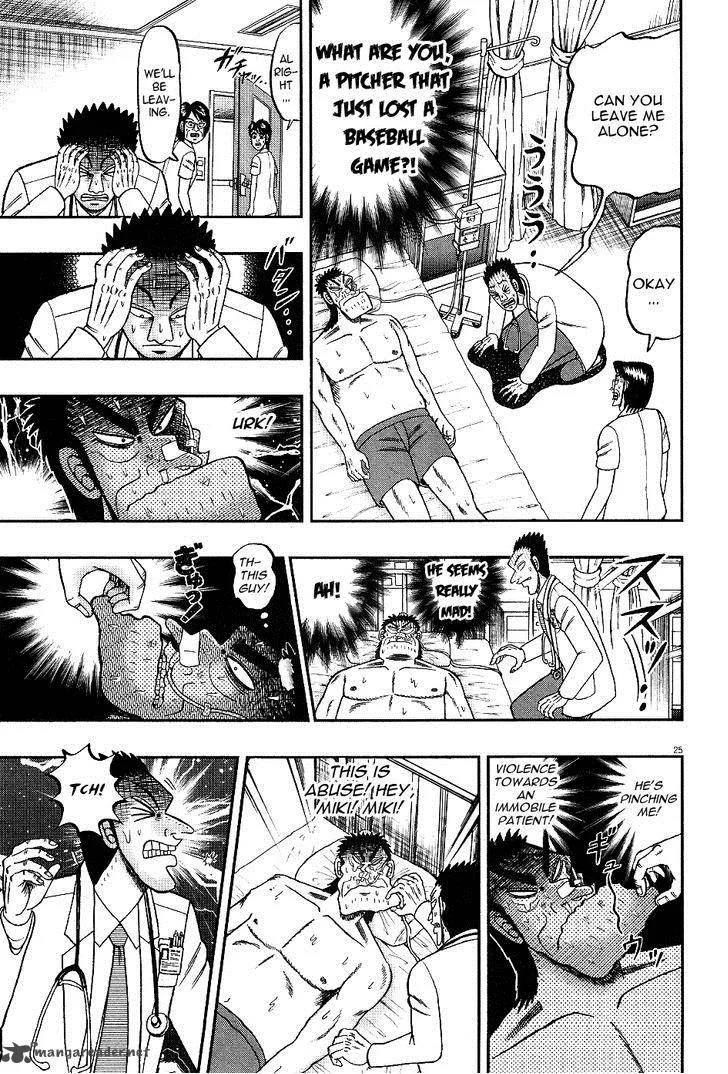 The New Kurosawa Chapter 3 page 25