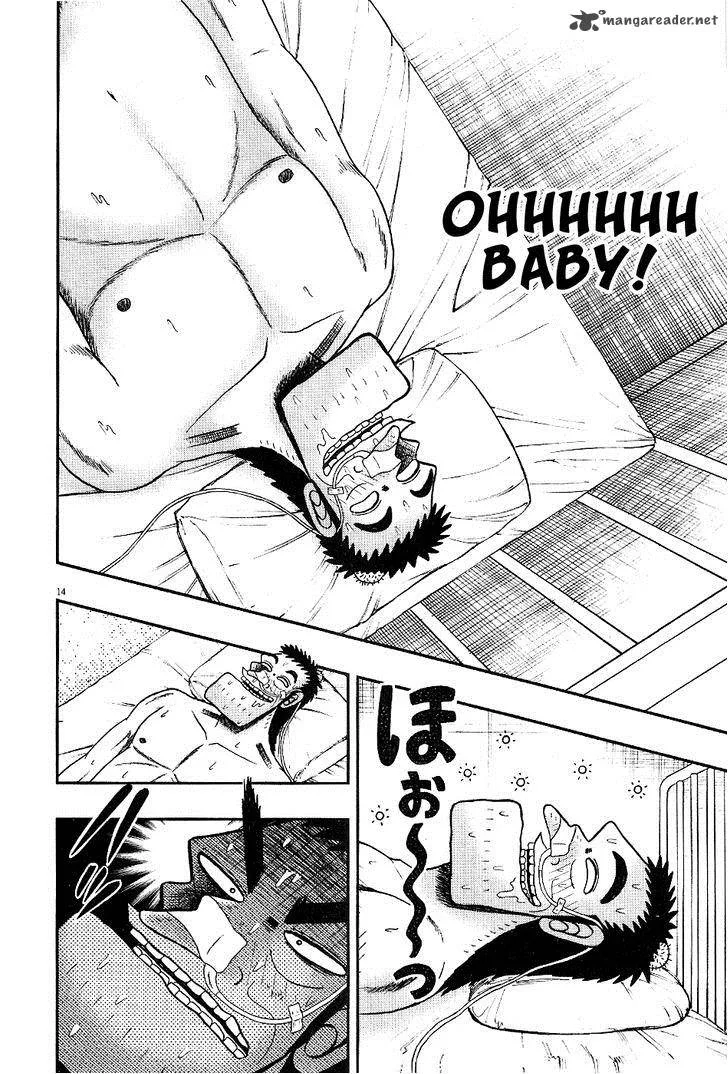 The New Kurosawa Chapter 3 page 14