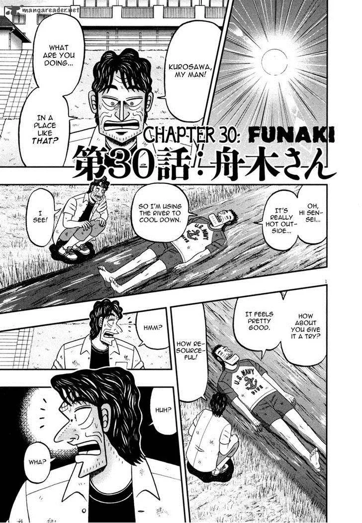 The New Kurosawa Chapter 30 page 1