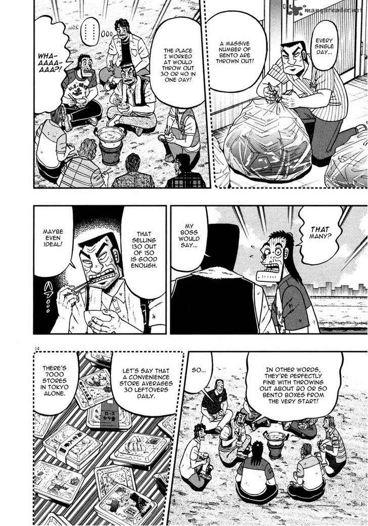 The New Kurosawa Chapter 31 page 13