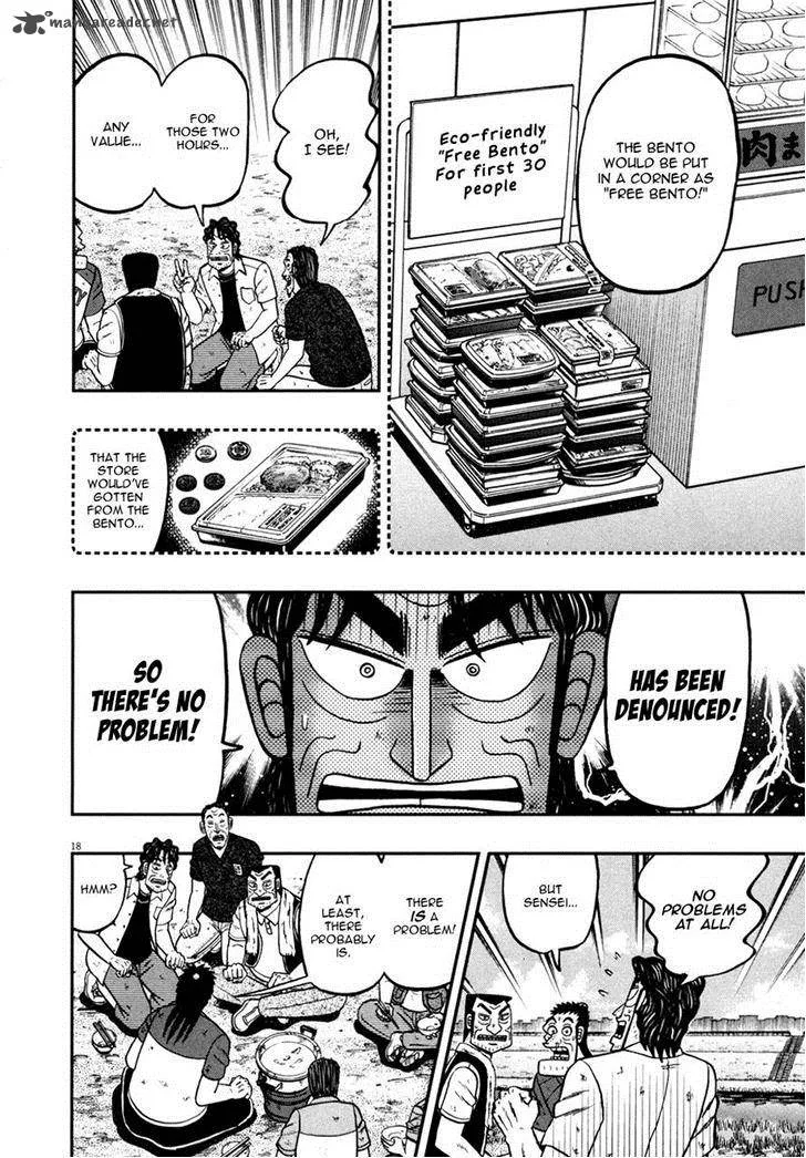 The New Kurosawa Chapter 31 page 17