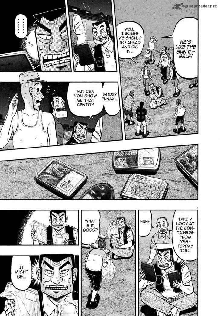 The New Kurosawa Chapter 32 page 7