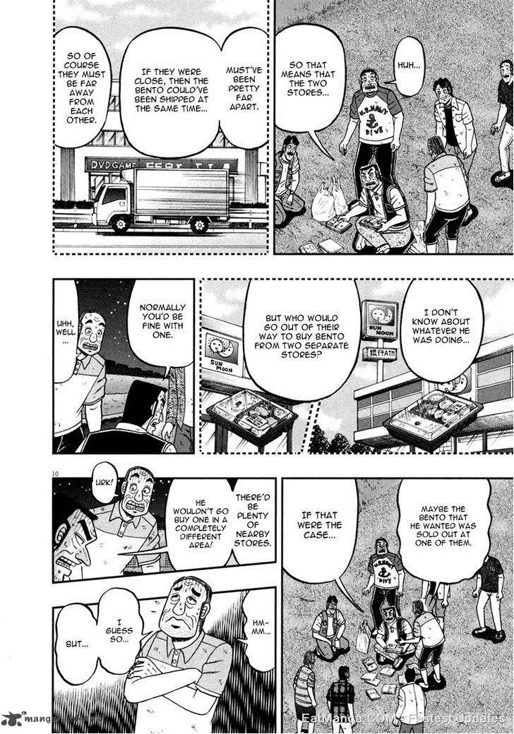 The New Kurosawa Chapter 32 page 10