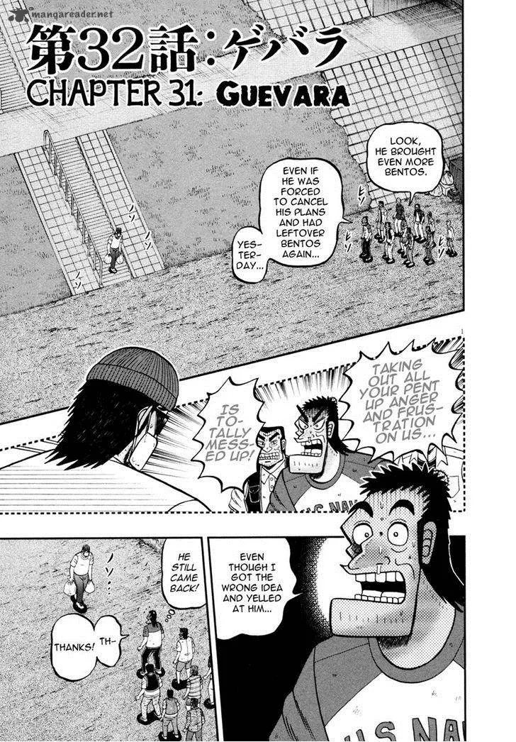 The New Kurosawa Chapter 32 page 1