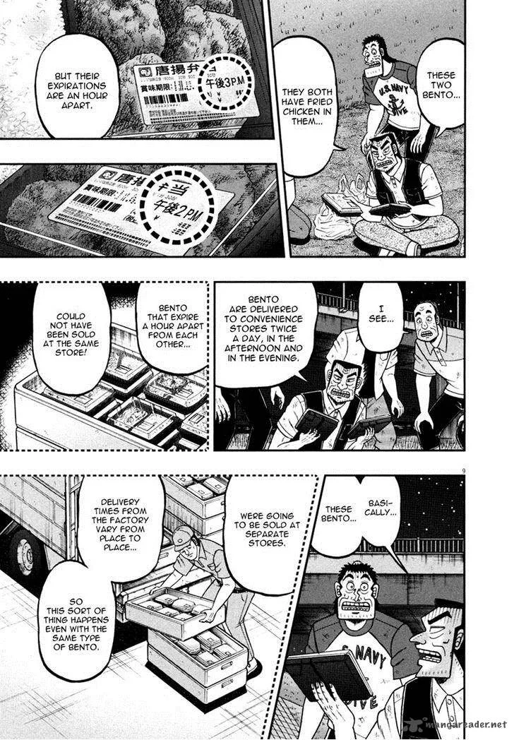 The New Kurosawa Chapter 32 page 9