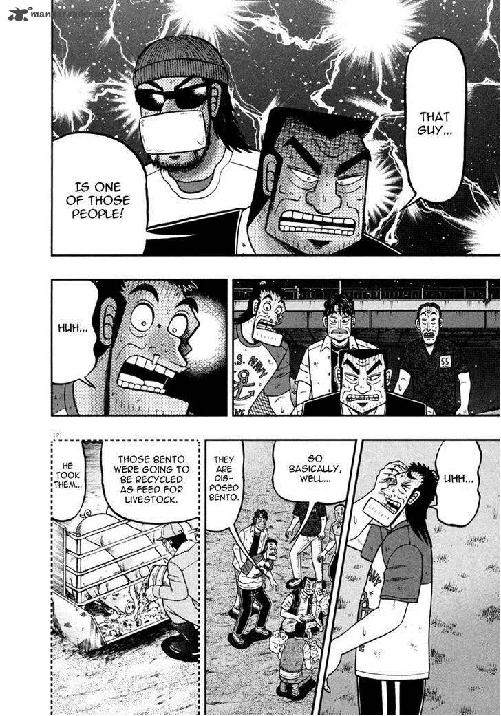 The New Kurosawa Chapter 32 page 12