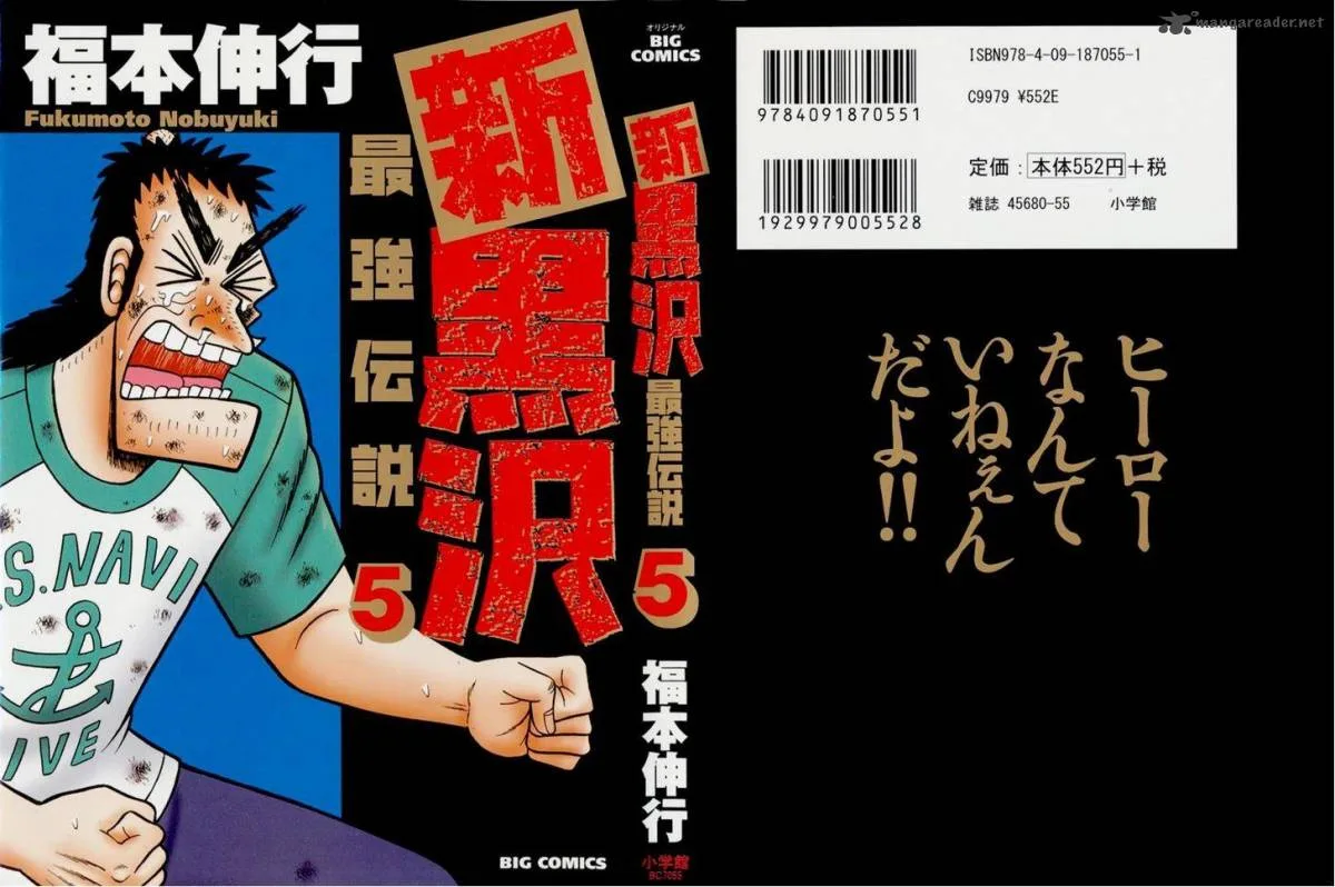 The New Kurosawa Chapter 33 page 1