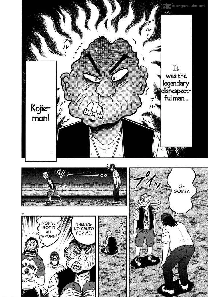 The New Kurosawa Chapter 33 page 24