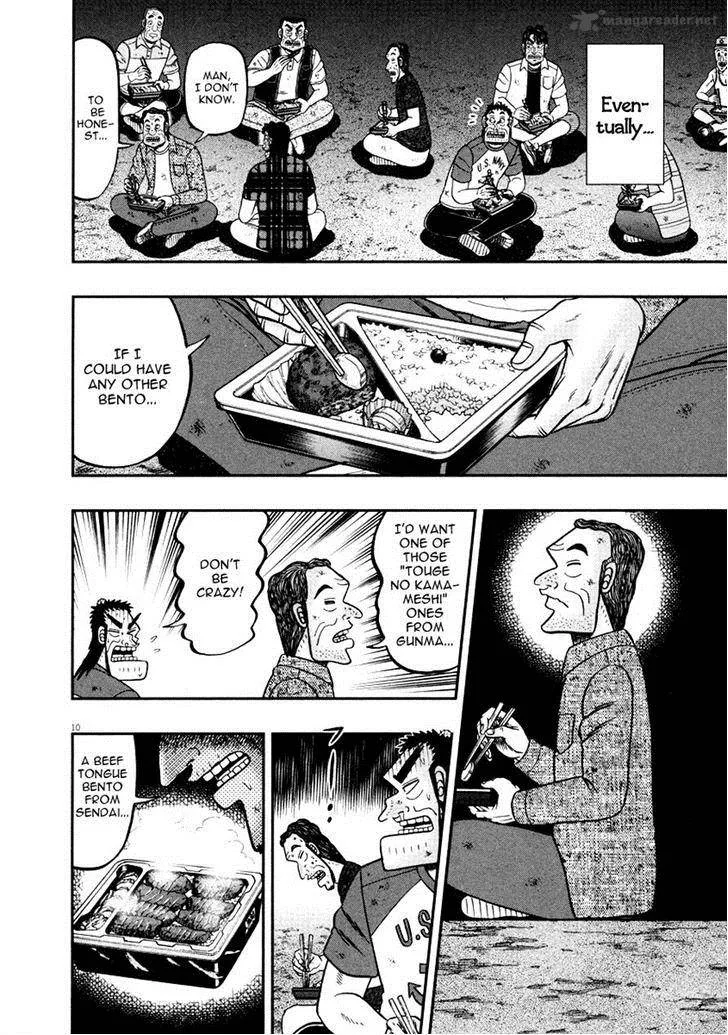 The New Kurosawa Chapter 33 page 14