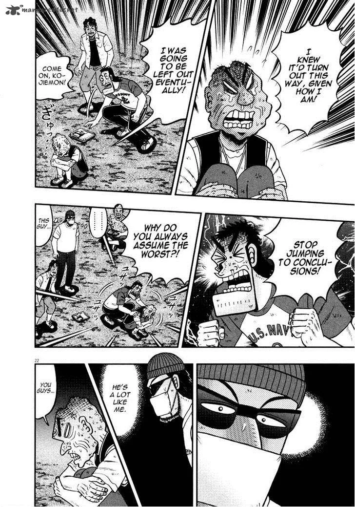 The New Kurosawa Chapter 33 page 26