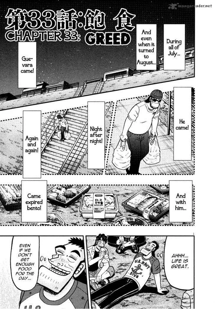 The New Kurosawa Chapter 33 page 5