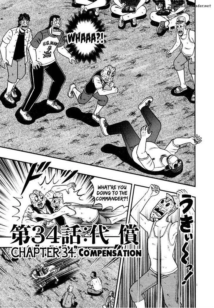 The New Kurosawa Chapter 35 page 1
