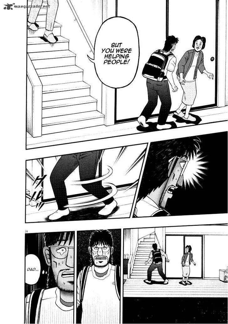 The New Kurosawa Chapter 37 page 24