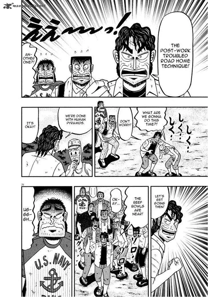 The New Kurosawa Chapter 38 page 26