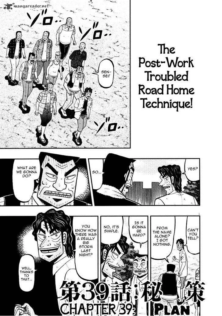 The New Kurosawa Chapter 39 page 1