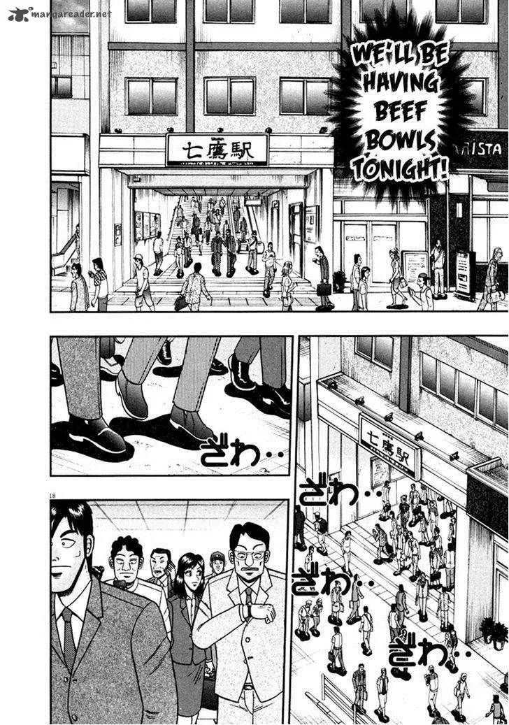 The New Kurosawa Chapter 39 page 18