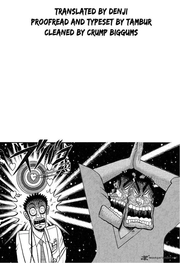 The New Kurosawa Chapter 4 page 27