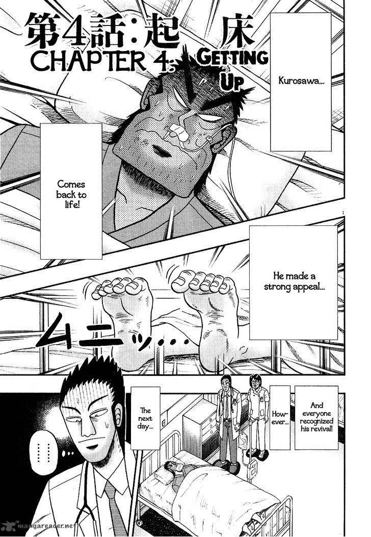 The New Kurosawa Chapter 4 page 1