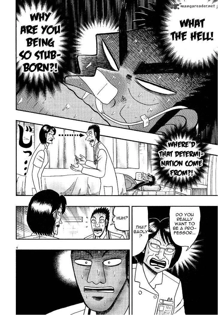 The New Kurosawa Chapter 4 page 4