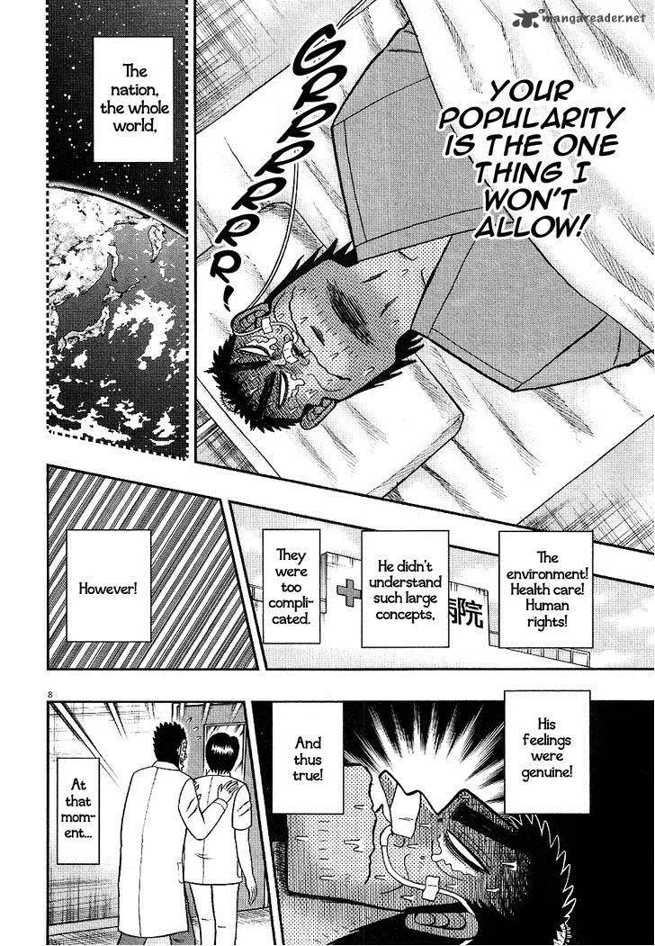 The New Kurosawa Chapter 4 page 8