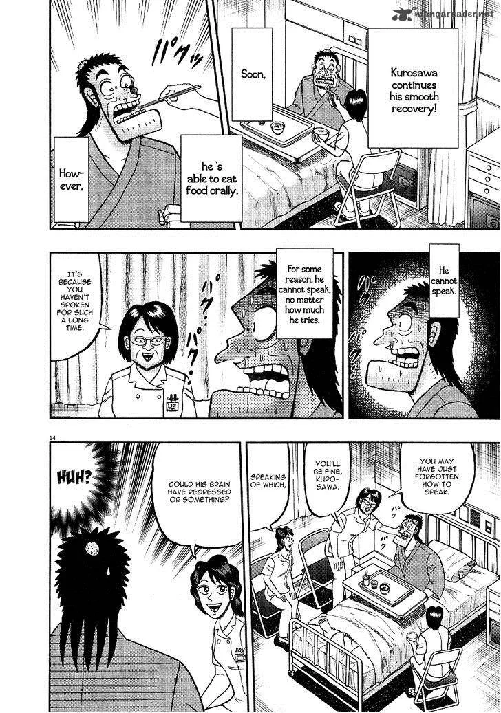 The New Kurosawa Chapter 4 page 14