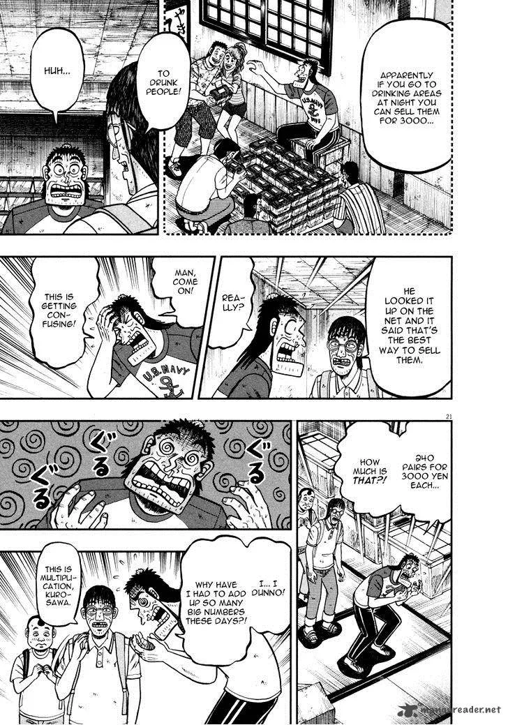 The New Kurosawa Chapter 41 page 25