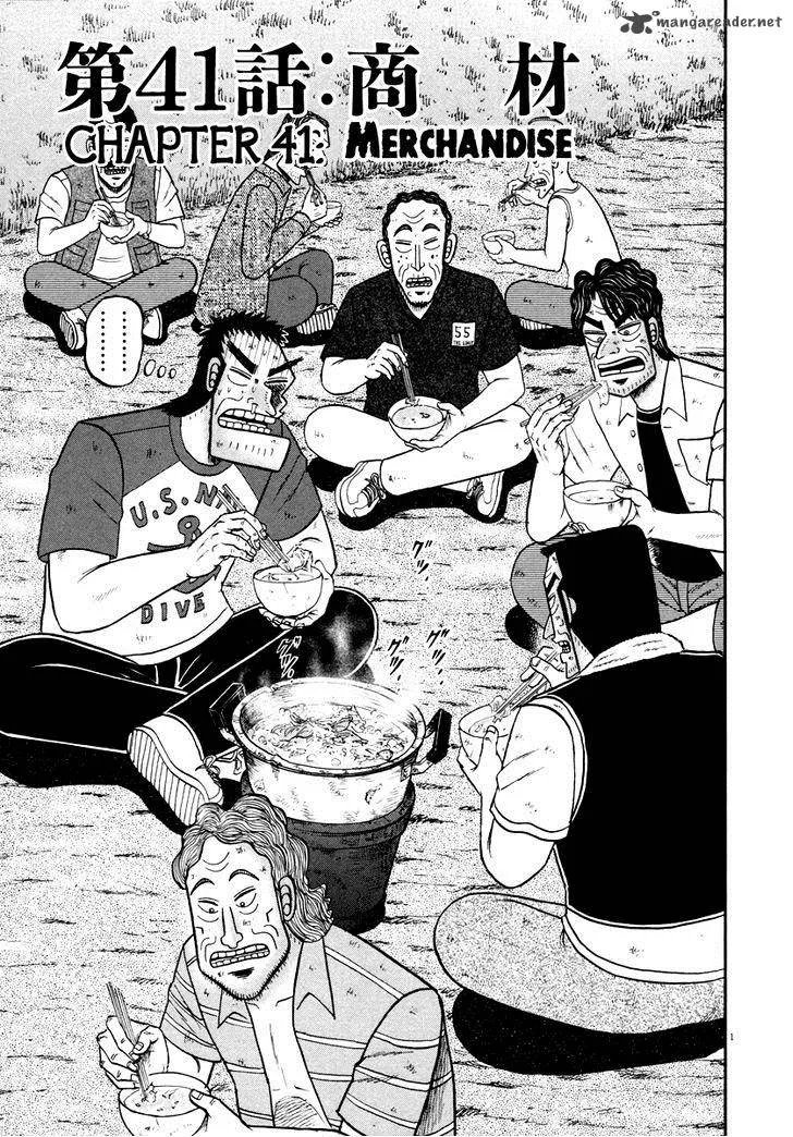 The New Kurosawa Chapter 41 page 6
