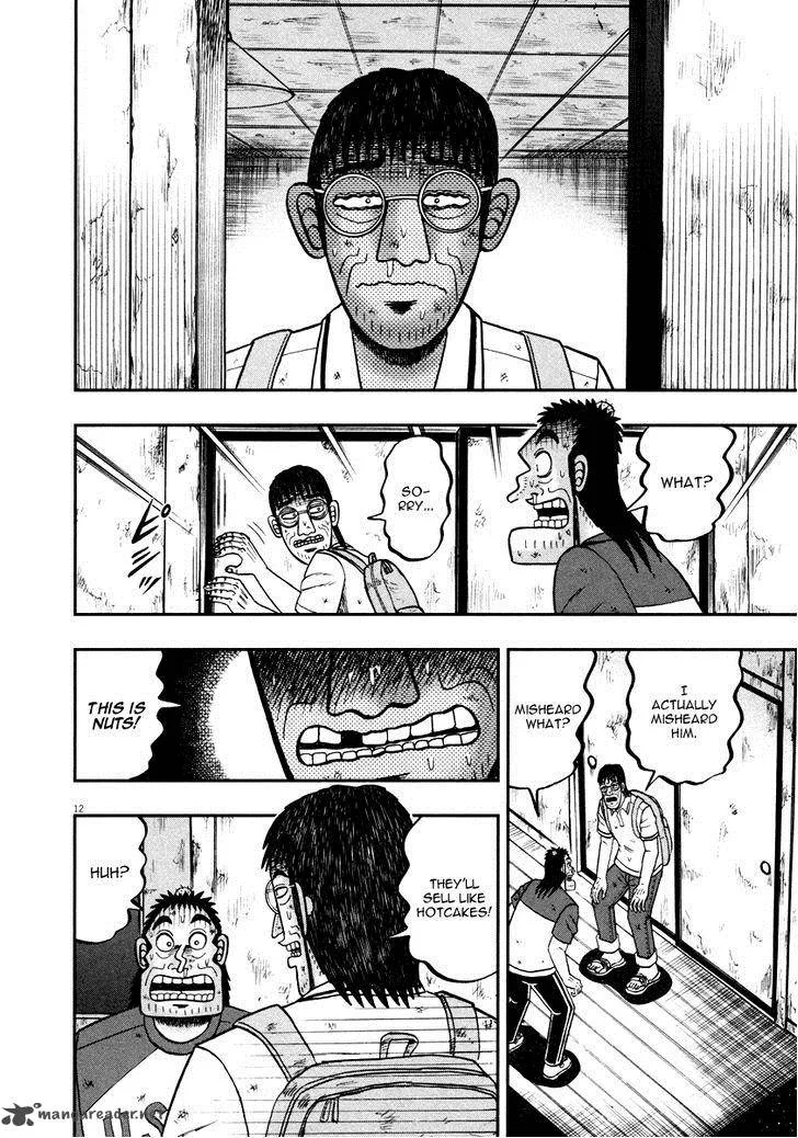 The New Kurosawa Chapter 41 page 17