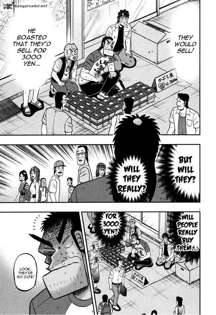 The New Kurosawa Chapter 42 page 7