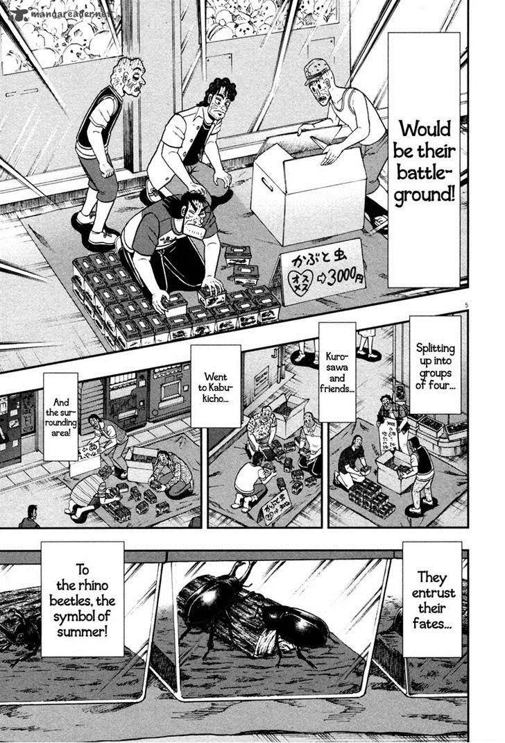 The New Kurosawa Chapter 42 page 5