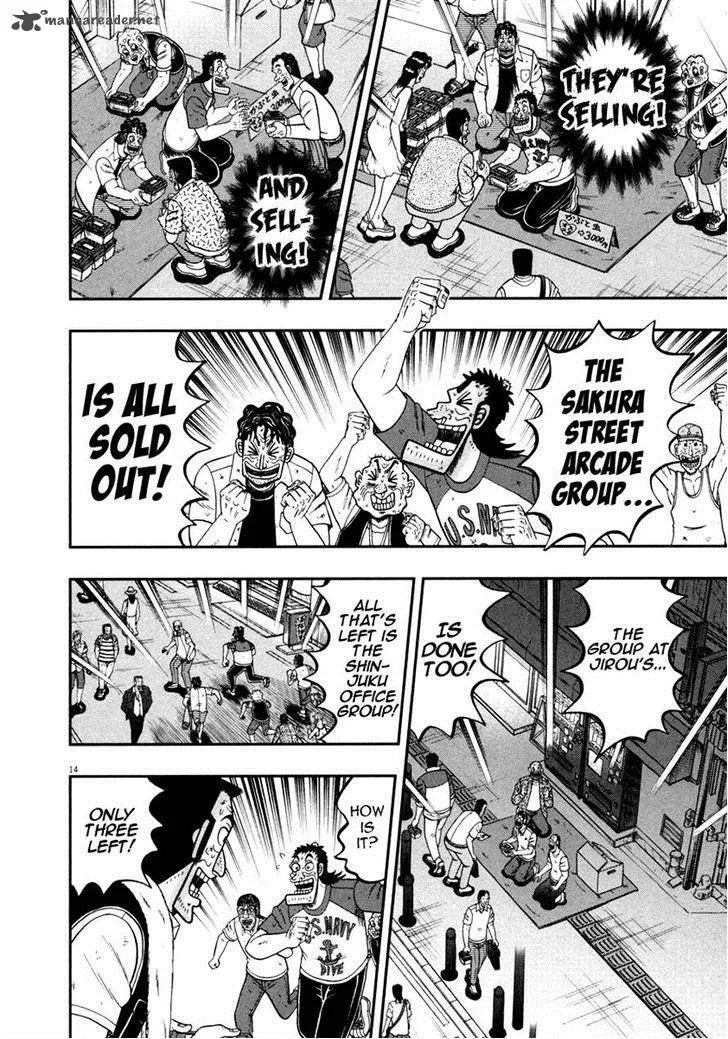The New Kurosawa Chapter 42 page 14