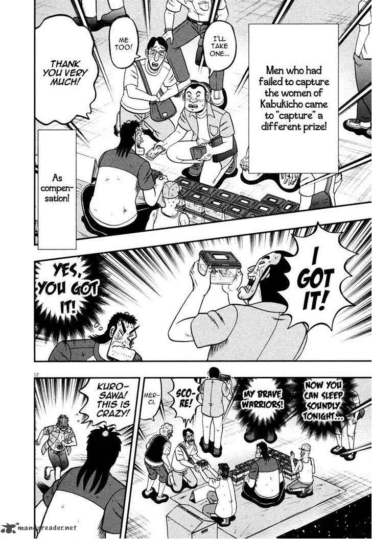 The New Kurosawa Chapter 42 page 12