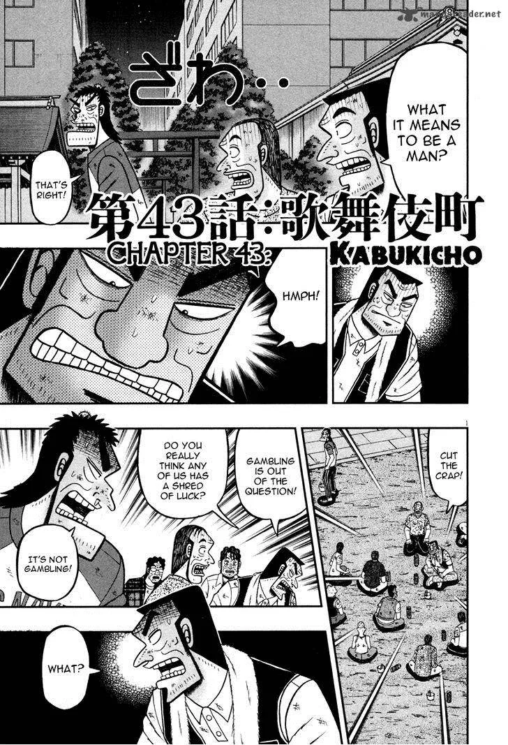 The New Kurosawa Chapter 43 page 1