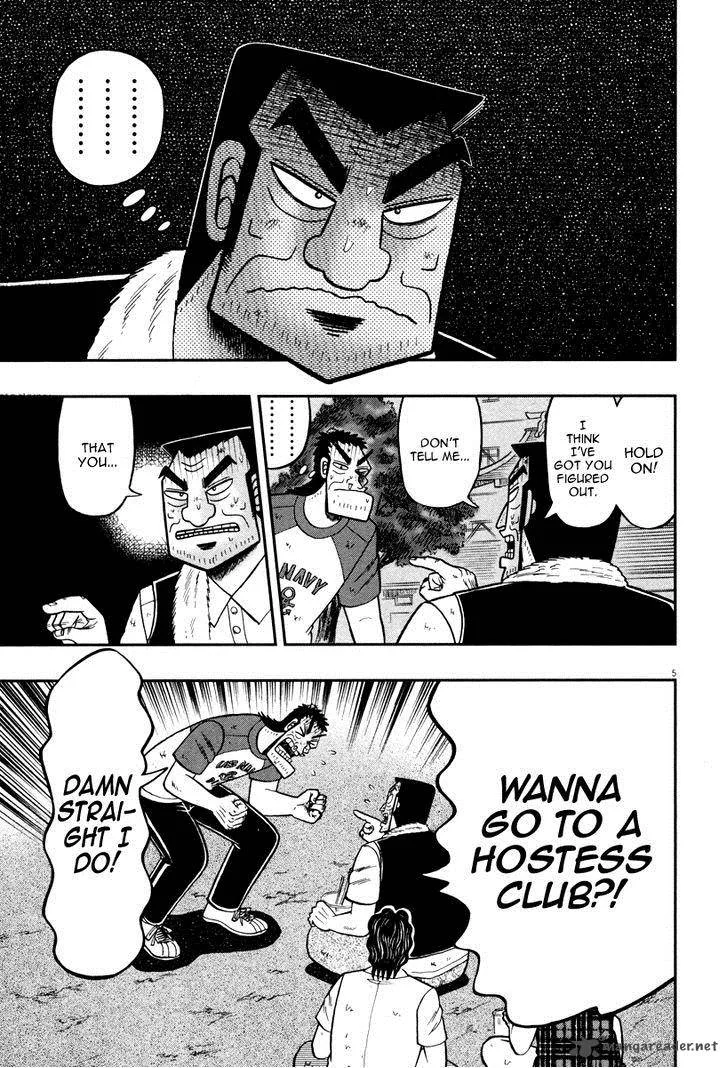 The New Kurosawa Chapter 43 page 5