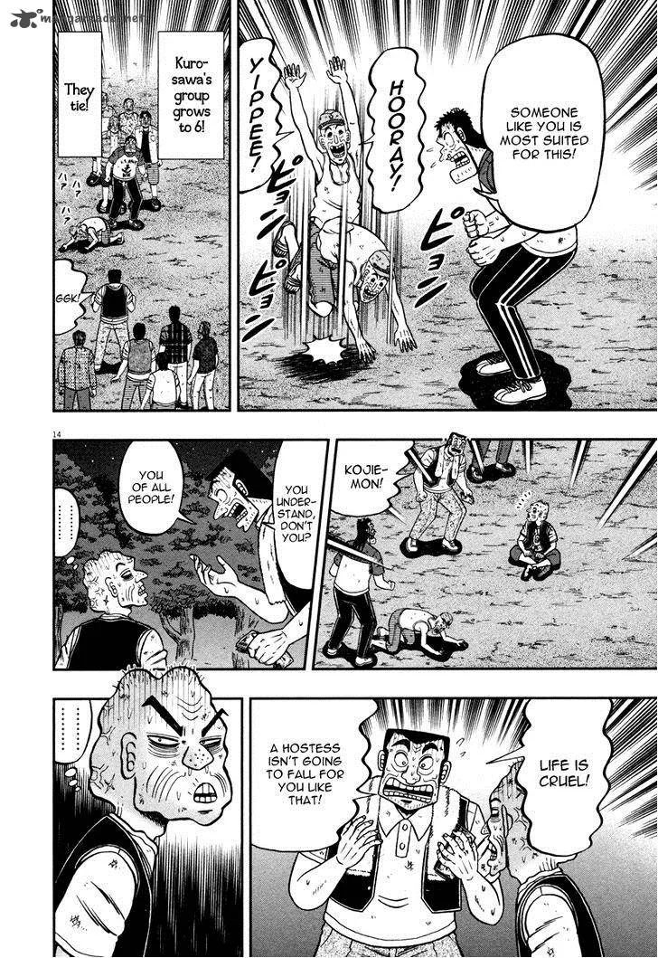 The New Kurosawa Chapter 43 page 13