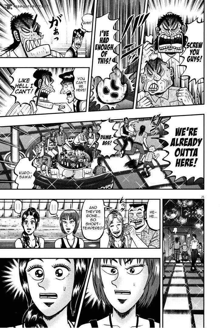 The New Kurosawa Chapter 43 page 24
