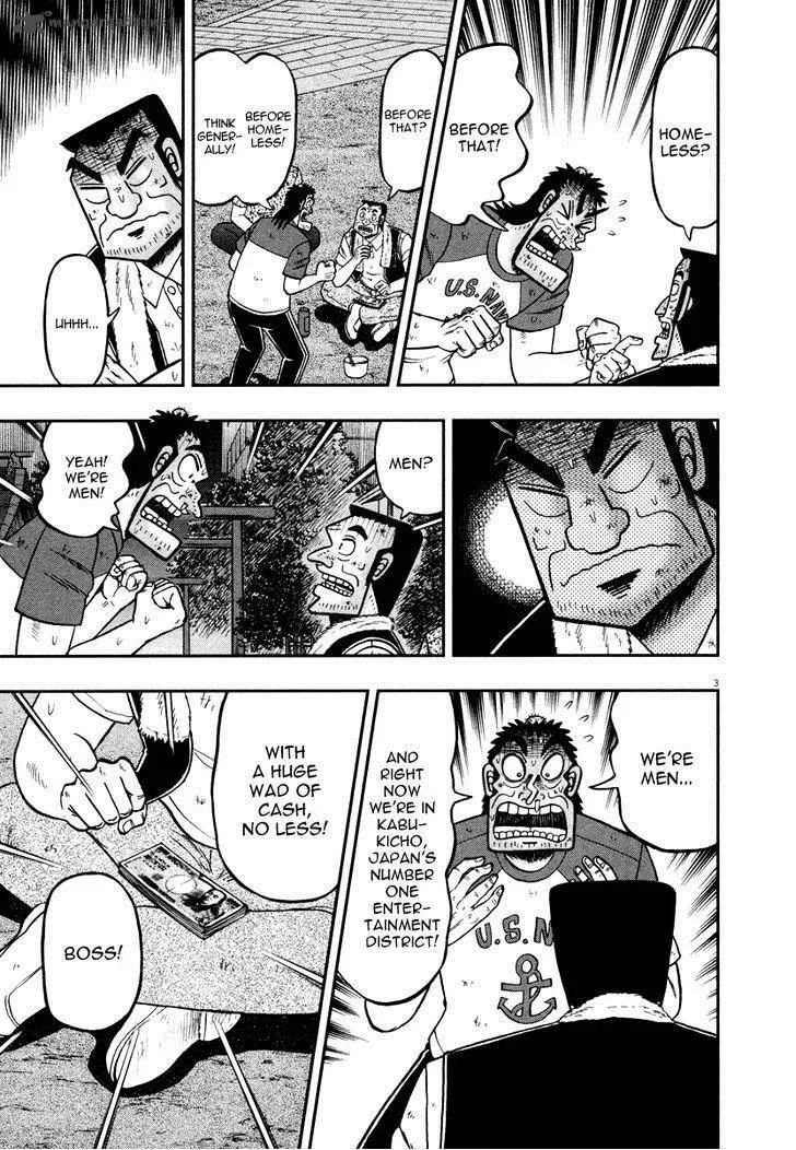 The New Kurosawa Chapter 43 page 3