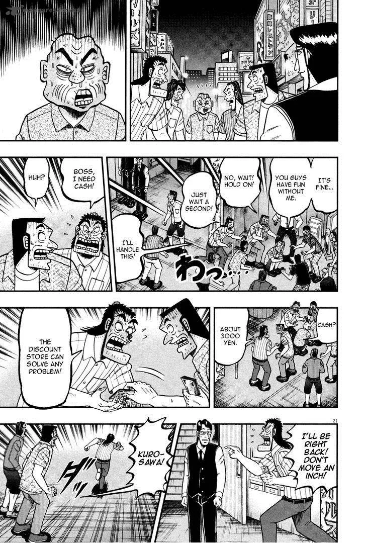 The New Kurosawa Chapter 43 page 20