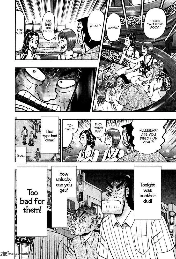The New Kurosawa Chapter 43 page 25