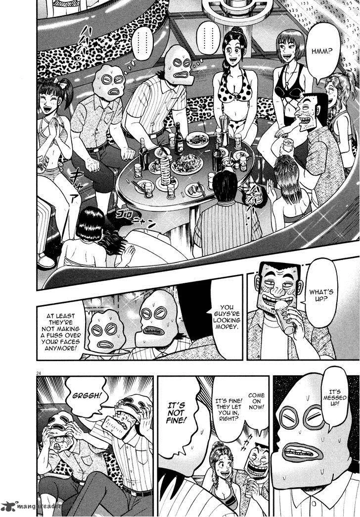 The New Kurosawa Chapter 43 page 23
