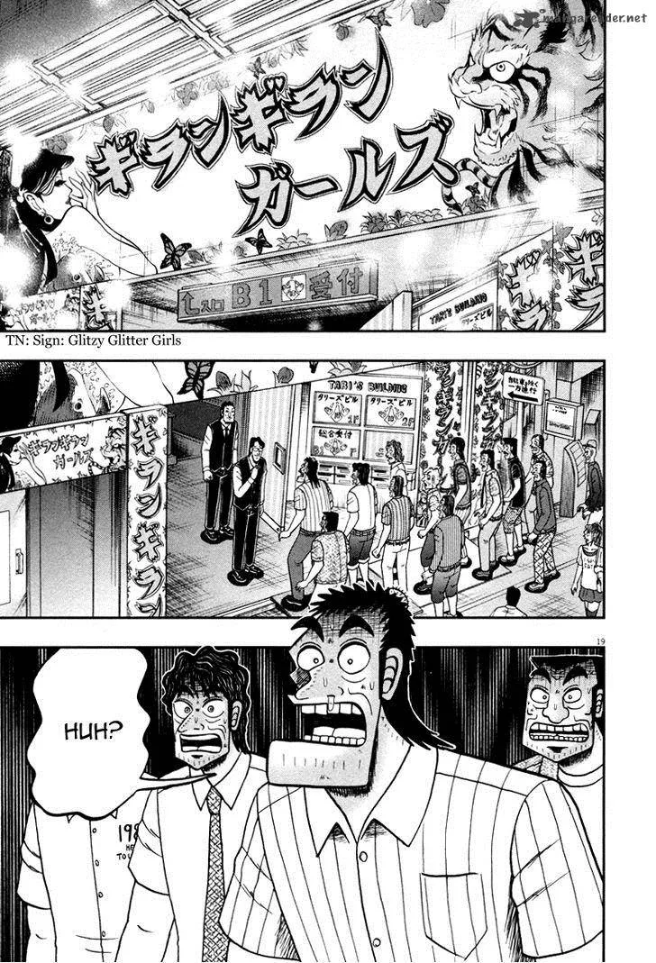 The New Kurosawa Chapter 43 page 18