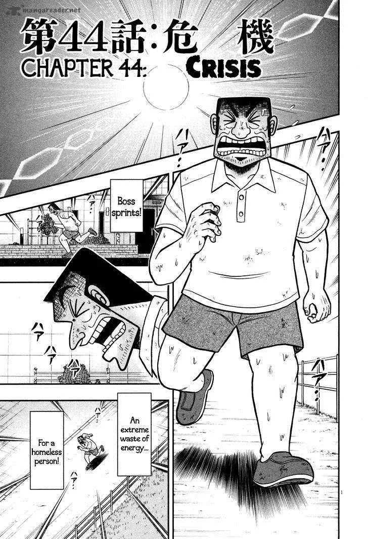 The New Kurosawa Chapter 44 page 1