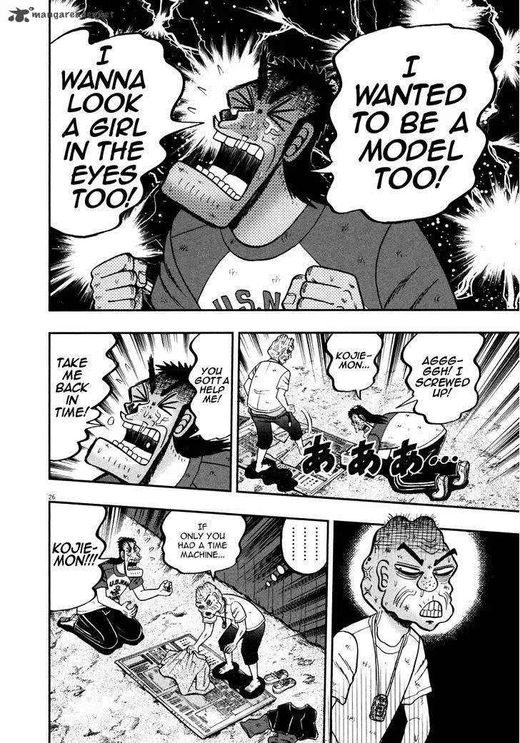 The New Kurosawa Chapter 44 page 25