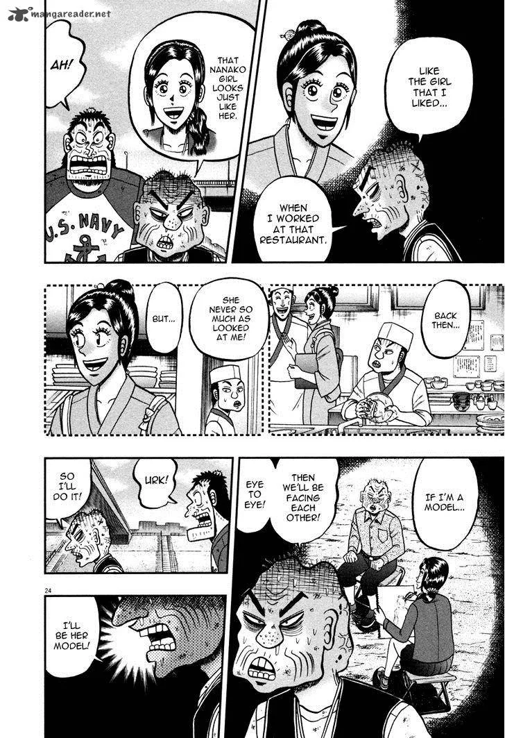 The New Kurosawa Chapter 44 page 23