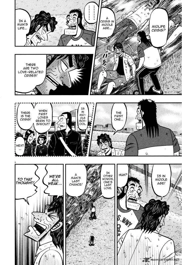 The New Kurosawa Chapter 44 page 5