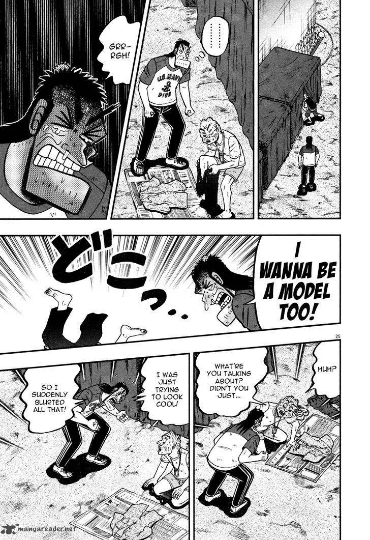 The New Kurosawa Chapter 44 page 24