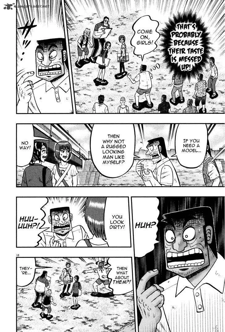 The New Kurosawa Chapter 44 page 17