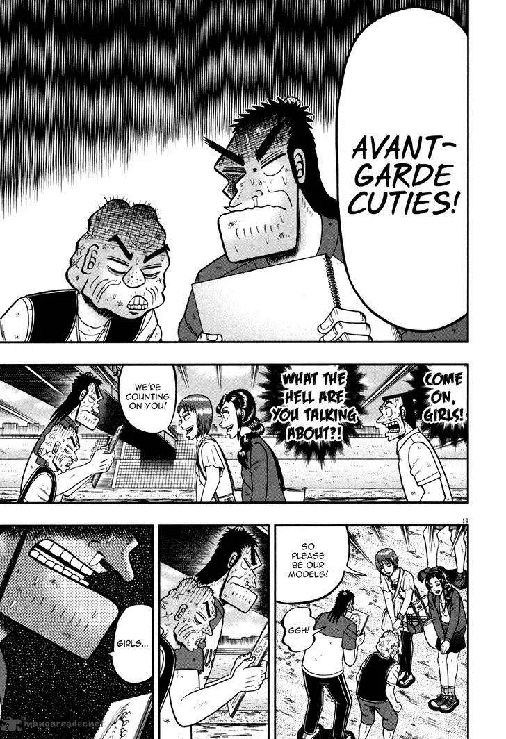 The New Kurosawa Chapter 44 page 18
